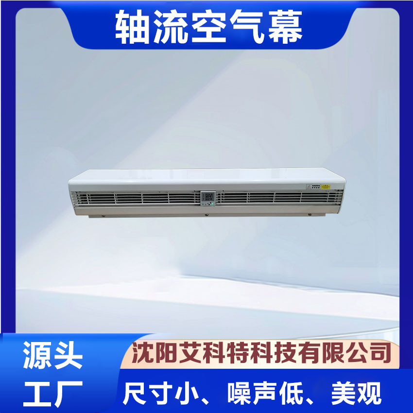 供应适合酒店宾馆使用的静雅系列轴流式非加热型空气幕 风幕机