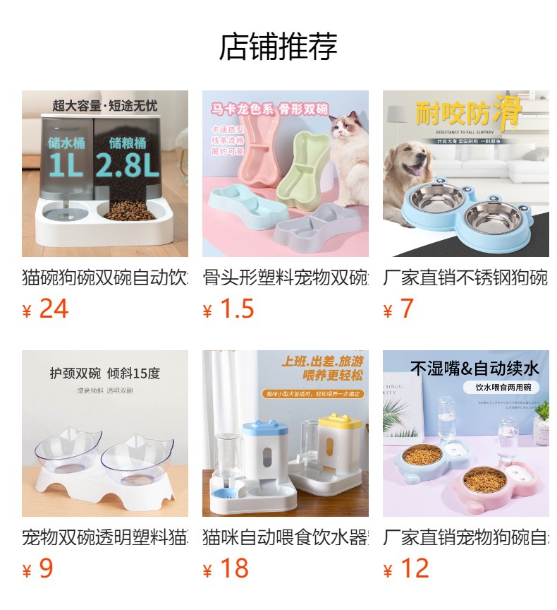 预览状态下无法点击,发布后,可点击跳转到对应的商品页面