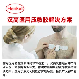 厌氧胶;密封胶;瞬间胶