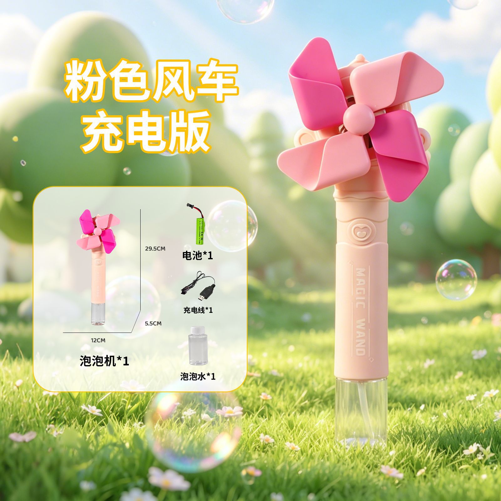 Pink big windmill charging model