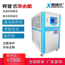 ���I��ˮ�C40HP����ʽ�L���僱�ˮ�C5P����ѭ�h�������m�Üؿ�