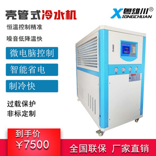 ���I��ˮ�C40HP����ʽ�L���僱�ˮ�C5P����ѭ�h�������m�Üؿ�