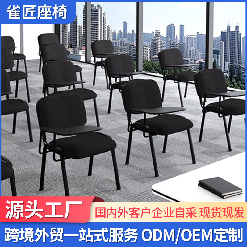 silla de oficina de tela simple silla de capacitación con tablero de escritura silla de conferencia silla de estudiantes silla de capacitación directa image 1