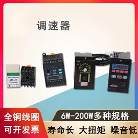 机械用电动机;微型电动机;调速器
