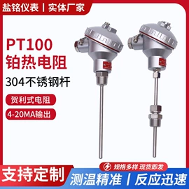 热电偶;热电阻;温湿度变送器