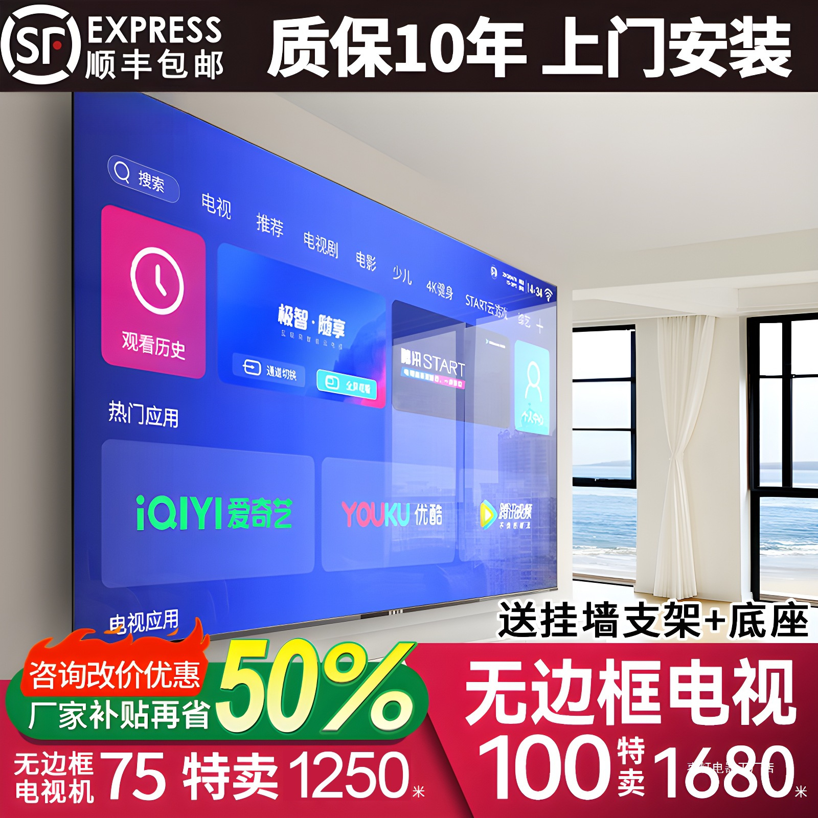 8K Ultra-High Definition Borderless 100inch Tv 110 120 Network Wifi Home 65 Lcd 75 Full Large Screen