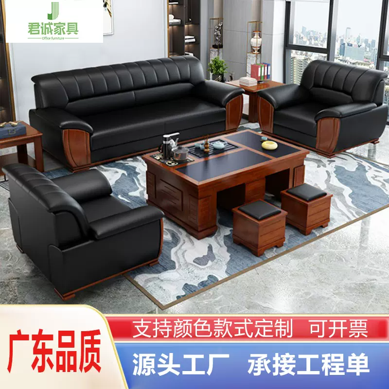 广东家具 商务办公沙发茶几组合接待室会客区简易红实木沙发套装