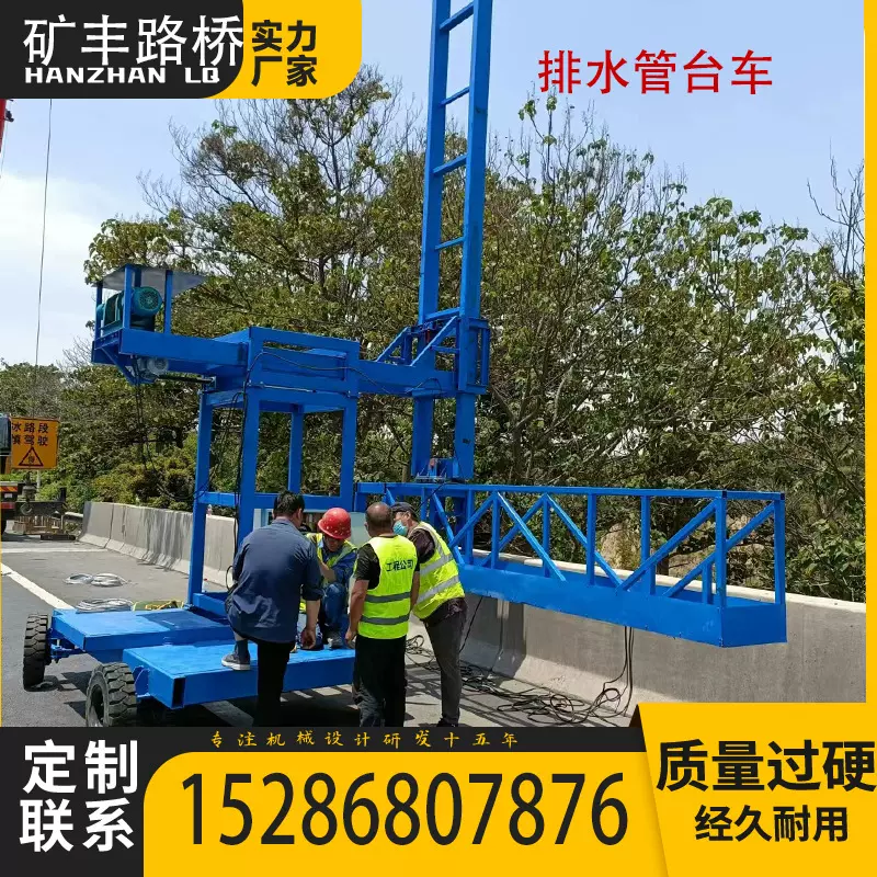 桥梁排水管施工台车桥梁外侧高架桥框架安装排水管吊篮设备可移动