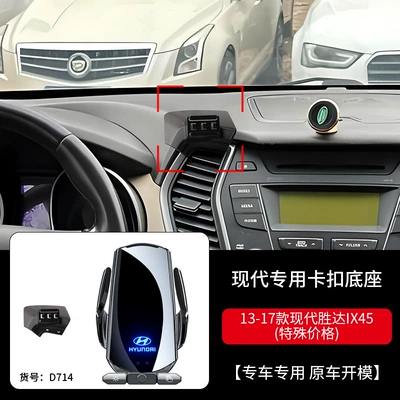 IX25/IX35/Yuedong/Sonata/Yuena/Tucson/Mingtu Elantra Car phone holder - 13-17-santa-fe-ix45-black