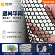 黑色塑料网格网家禽养殖塑料网防逃网鸡圈养鸡塑料网育雏漏粪网垫
