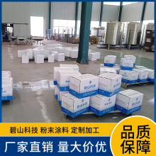 雙抗粉末 配電櫃用粉末塗料 山東靜電塑粉