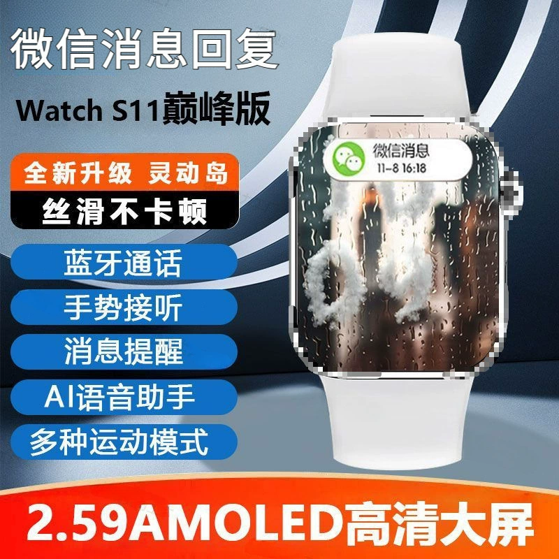 S11, universal bracelet Dynamic Island, NFC