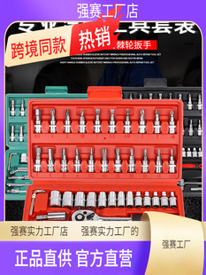 Multifunctional Socket Wrench Auto Repair Tool Combination Ratchet Wrench Special Small Flying 46-Piece Socket Set