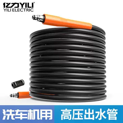 Yili car washer high pressure outlet pipe extension pipe fittings water pump 10 meters 4 Series 5 series steel wire original water pipe