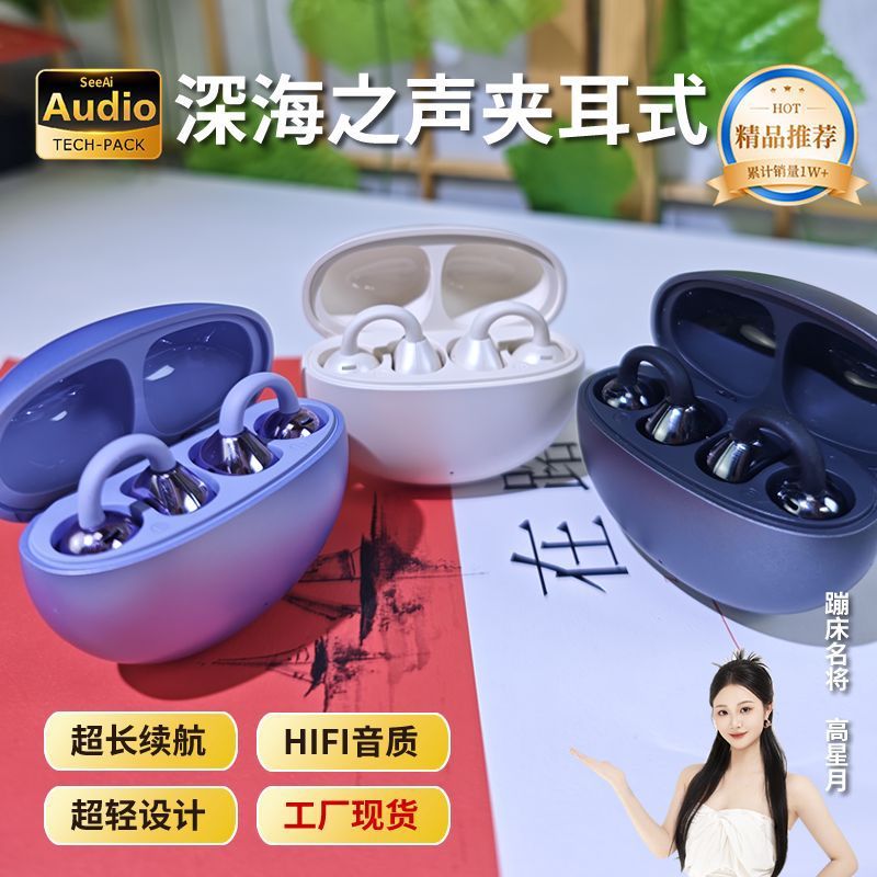 Ear Clip Bluetooth Headset Wireless Open Type Non-In-Ear Sports Ear Bone Clip 2025 New Headset Source Factory