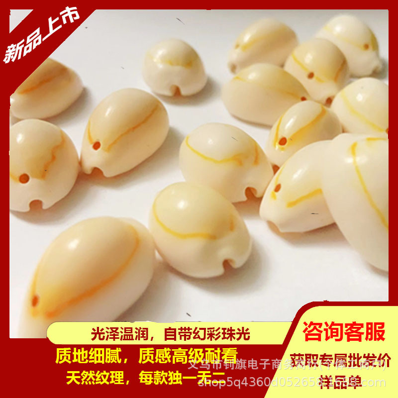 Natural Shell Wholesale, Color-Changing Models, Non-Porous, Single-Hole, Double-Hole Small Shells, DIY Crafts, Home Decoration Accessories Natural Shell Wholesale, Color-Changing Models, Non-Porous, Single-Hole, Double-Hole Small Shells, DIY Crafts, Home Decoration Accessories