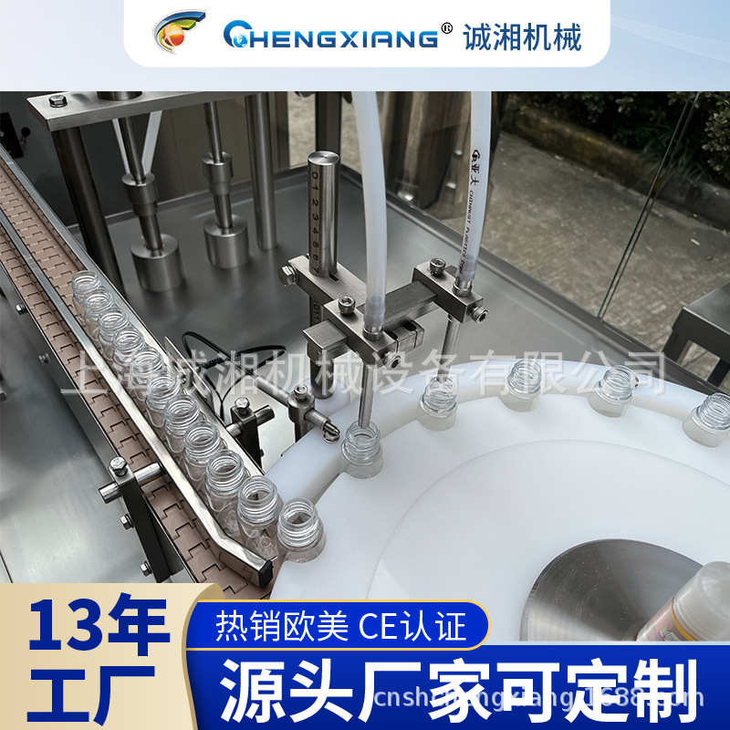 定制产品 30ml电子烟油塑料瓶灌装生产线 全自动双头液体灌装机
