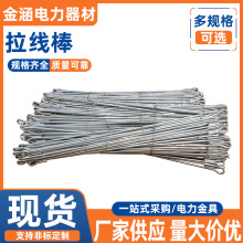 热镀锌拉线棒双圈拉线棒通讯器材拉线地锚拉线棒金属设备配件拉环