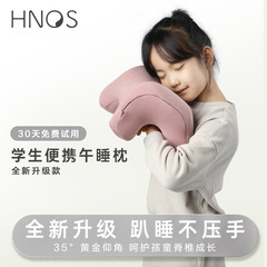 hnos シノス 小象さんお昼寝枕 学生教室 中学生向け 寝そべり枕 手を圧迫しない 首を守る メモリーフォーム