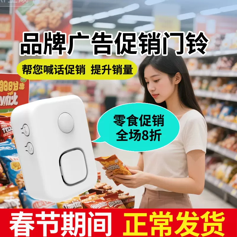 欢迎光临门感应门铃店铺叮咚门铃迎宾器语音提示器门铃感应播报器