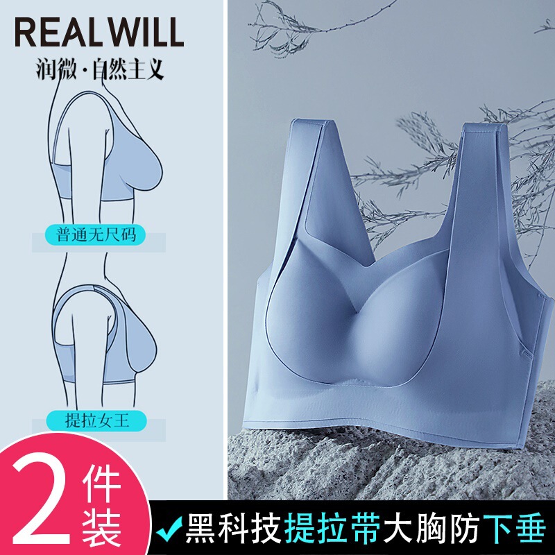 Runwei Lifting Queen Underwear Women's Big Breasts Show Small Seamless Breast Reduction Gathering Anti-Sagging Summer Thin Bra