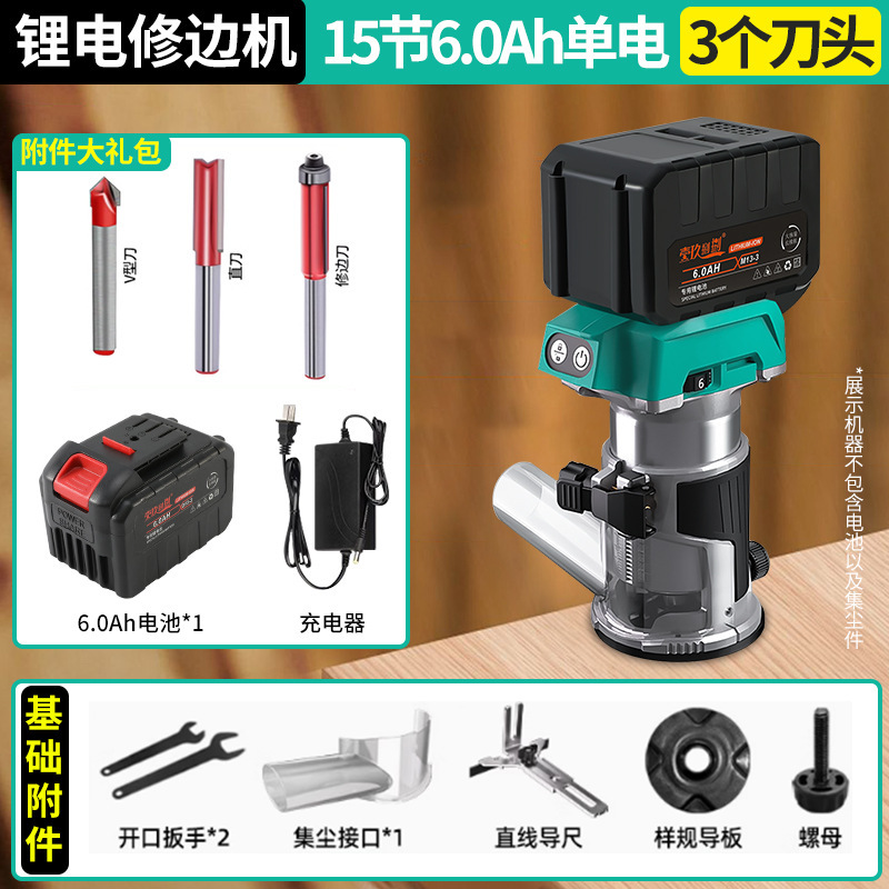 电动木工专用修边机开孔开槽神器多功能家用锂电木铣机雕刻大功率|undefined