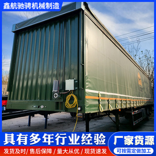 Manufacturers Sell Soft Tarpaulin Push-Pull Side Curtain Semi-Trailer Export Light Cargo Container Box Semi-Trailer