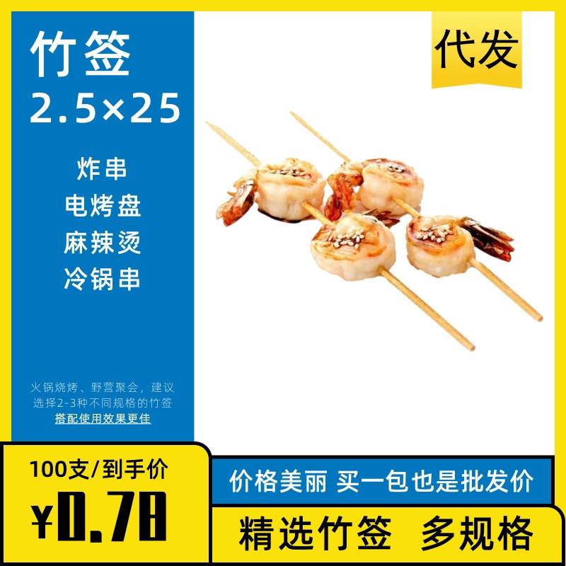 Palillo de madera de pie desechable 5.0mm * 60cm1.0mm salchicha de almidón de sándalo barbacoa desechable brillo de bambú fábrica