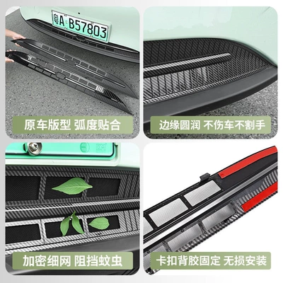 exterior modification, protective trim, for Automobile anti-insect net