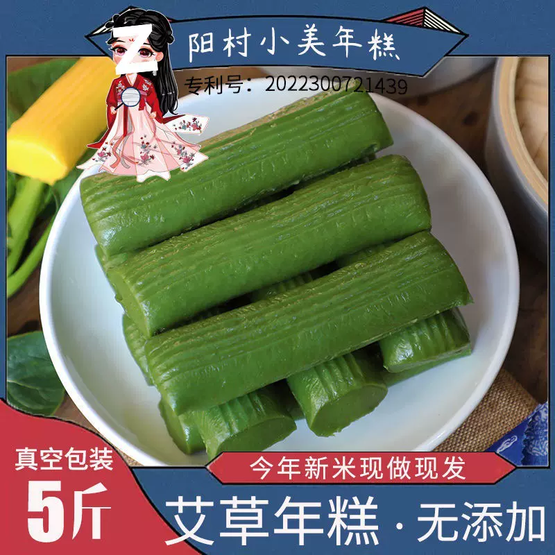 艾年糕独立装真空诸暨传统手工年糕条火锅食材青团紫薯南瓜彩色厂