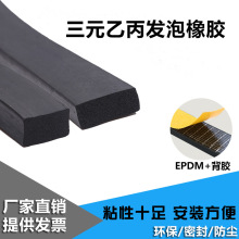 EPDM���d���z�l���汳�z��Ԫ�ұ�ƽ��l���ܷ�l늙�����ճ�z�l