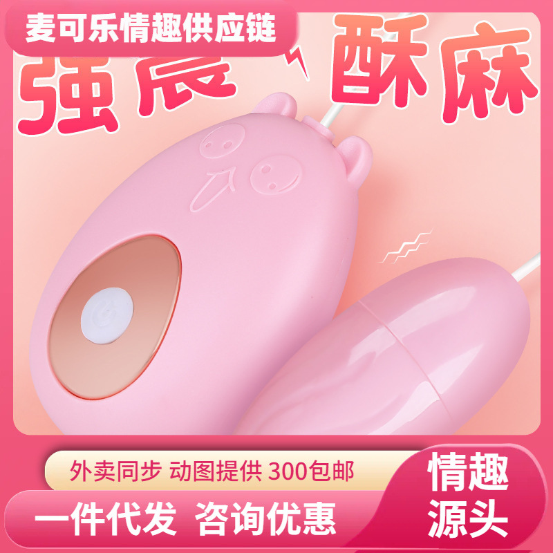JINLE JUMPET DE HUEVO JUMPET DE FEMILES SEXUAL DE SEXUAL DE ADULTO DE FEMILES 300 / CAJA