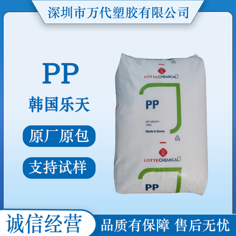 PP韩国乐天化学SFI-841 SFO-130A SFO-130BA-1高光泽抗静电薄膜