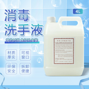 Wholesale In-Stock Pearl White Hand Sanitizer Large 4L Bottle Disinfectant Antibacterial Foam Cleaning Hand Sanitizer for Guesthouses and Hotels