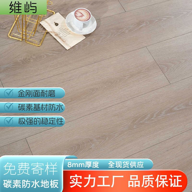 防水碳素复合地板宾馆旱冰场家装用环保超防水耐磨金刚板面超耐磨|undefined