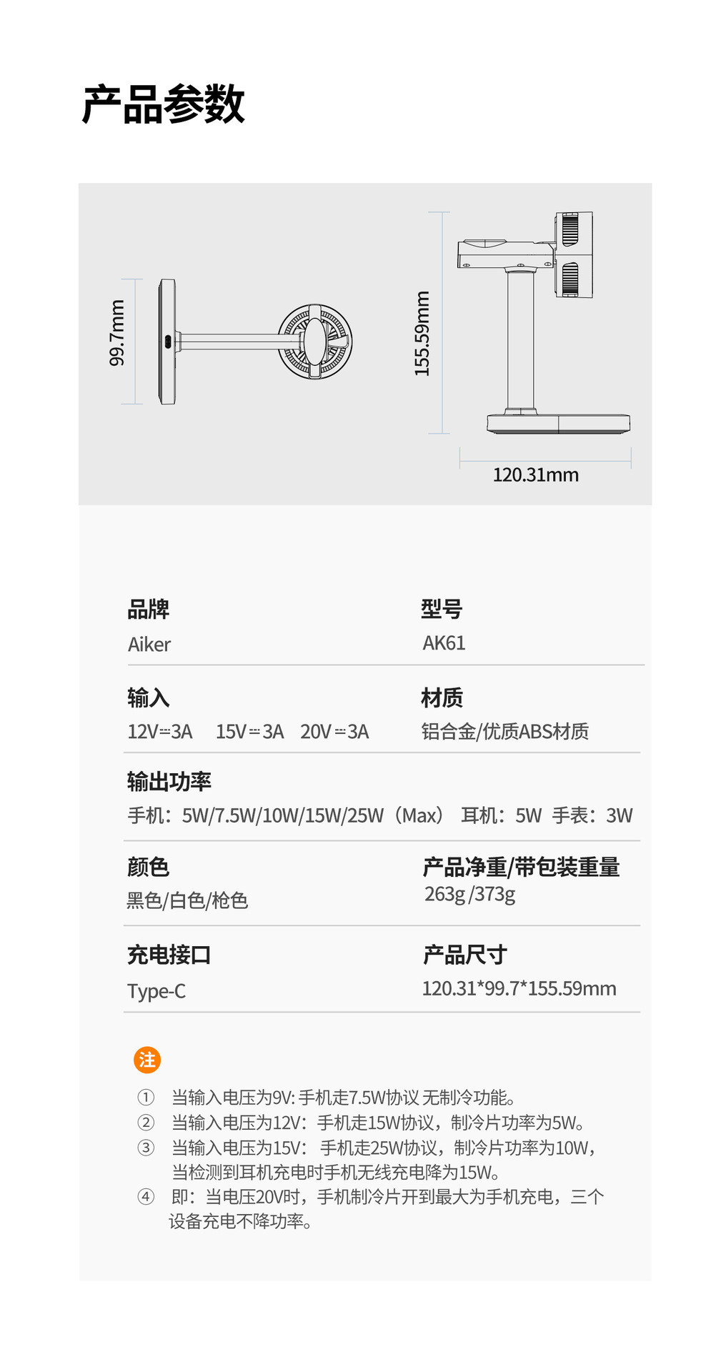 Qi2.2新品立式四合一磁吸半导体制冷无线充25W手机支架无线充电器