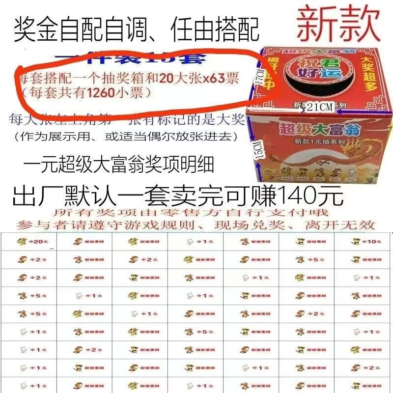 1元抽選でコントロールできるカードを開けて賞を獲得したゲームの奨励券の露店児童娯楽抽選のソースメーカー卸売り|undefined