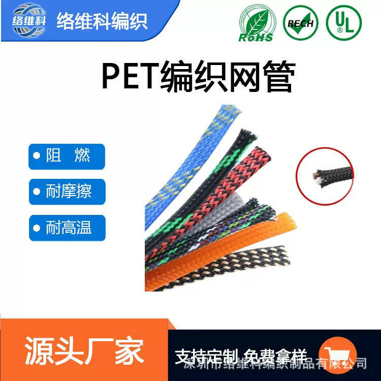 PET尼龙编织网管阻燃编织伸缩网管尼龙线束保护套管 绝缘抗拉耐磨