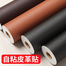 自粘皮革修补贴软皮座椅沙发补丁贴面料床头软包修复贴真皮哑光