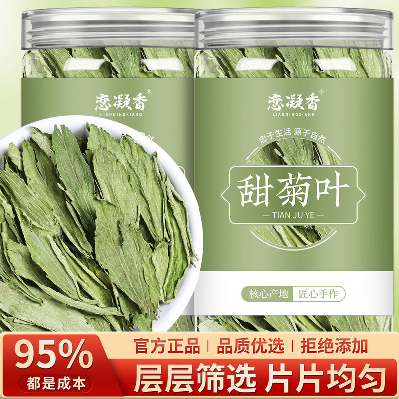 Laofangniang Stevia Leaf Genuine Fresh Stevia Sweet Fragrant Dried Leaves Wholesale Infused Herbal Tea Canned 20g