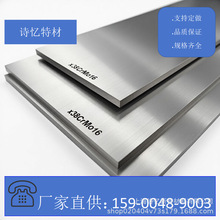 ϽX38CrMo16gߵİ?1.236AӲ{|ģ䓬F