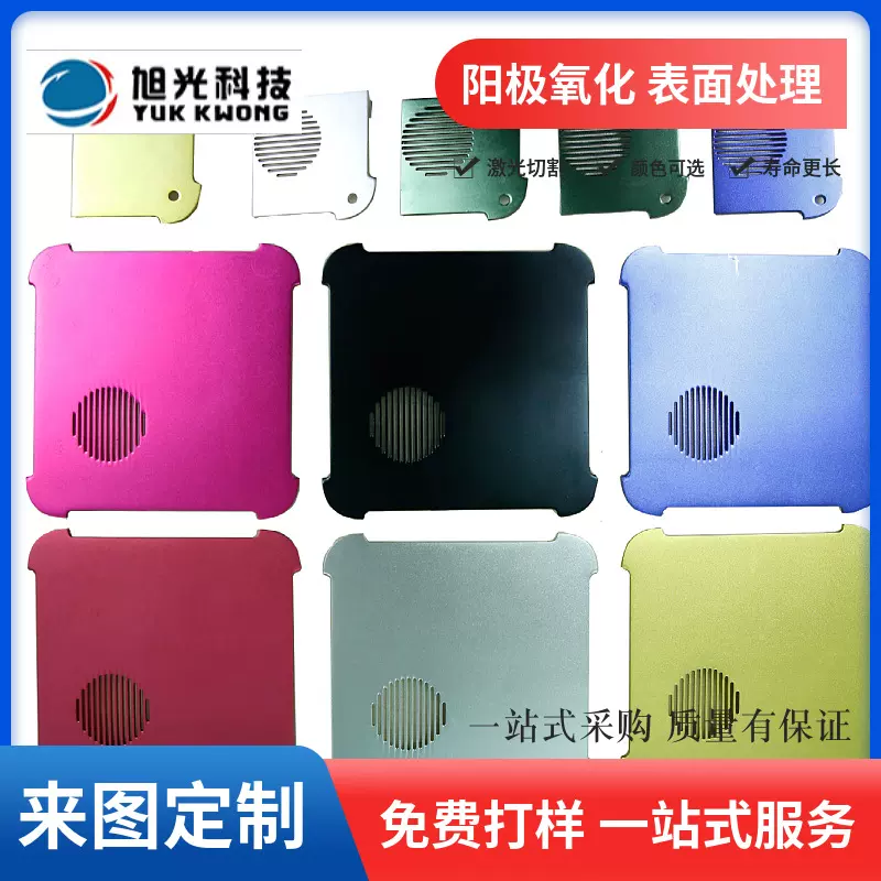 阳极氧化激光切割打孔折弯铝合金cnc加工喷砂定制铝型材来图定制