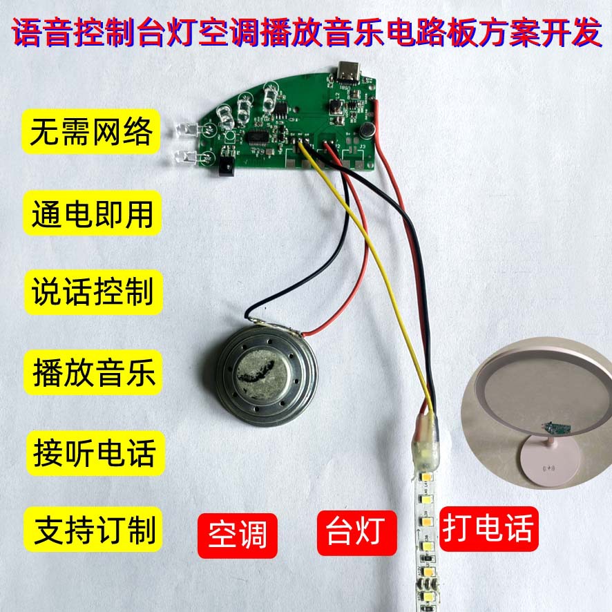热销语音台灯人工智能说话回复声控小夜灯厂家 声控空调语音USB灯