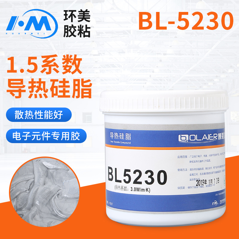 博莱尔BL-5230 导热系数3.0.导热硅脂导热膏耐高温散热膏散热硅脂