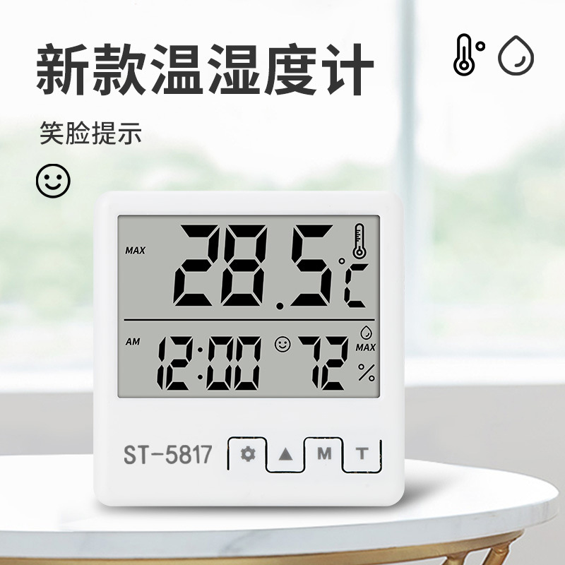 电子温度计湿度计室内温湿度计带支架静音多功能一体温湿度表
