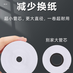 Cash Register Printing Paper Thermal × Thermal Paper × Thermal Cash Register Paper Full Box Wind Source