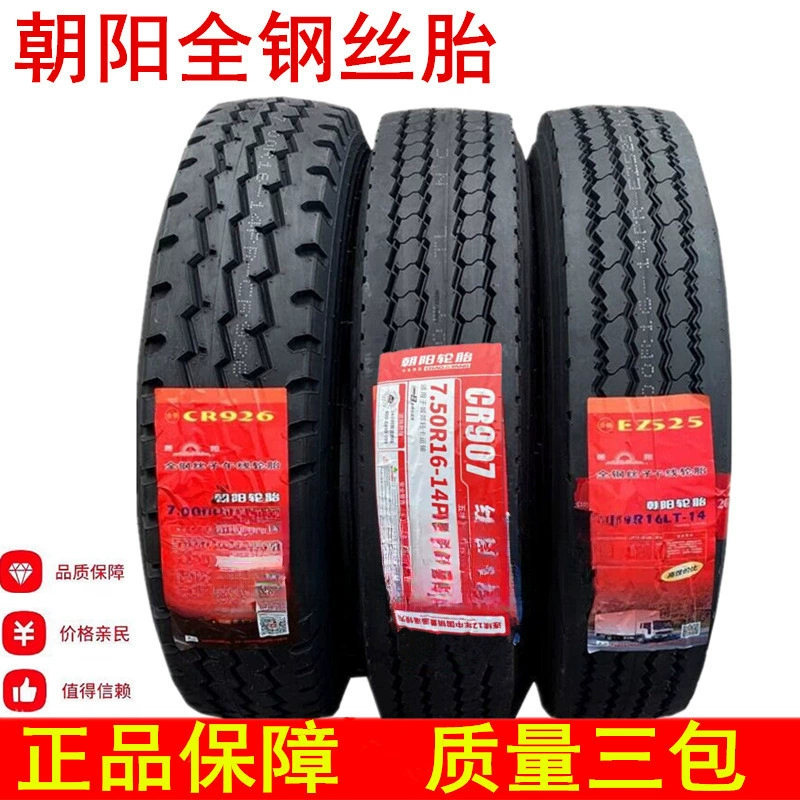 Чаоян вакуумные шины 650R16 700R16R15 750R16 825R16 полный стальной проволоки шины грузовик подлинный