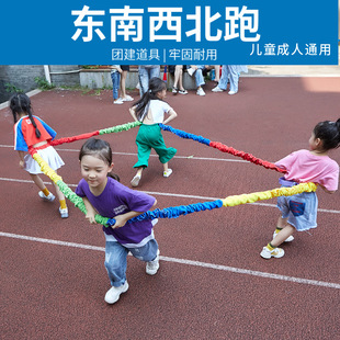 团建游戏东南西北跑拉力绳彩虹弹力绳幼儿园亲子活动拓展运动道具-阿里巴巴