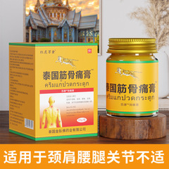 タイ筋肉痛クリーム首、肩、腰、脚発熱クリームメーカー直販 AliExpress Amazon 電子商取引供給 50 グラム/ボトル