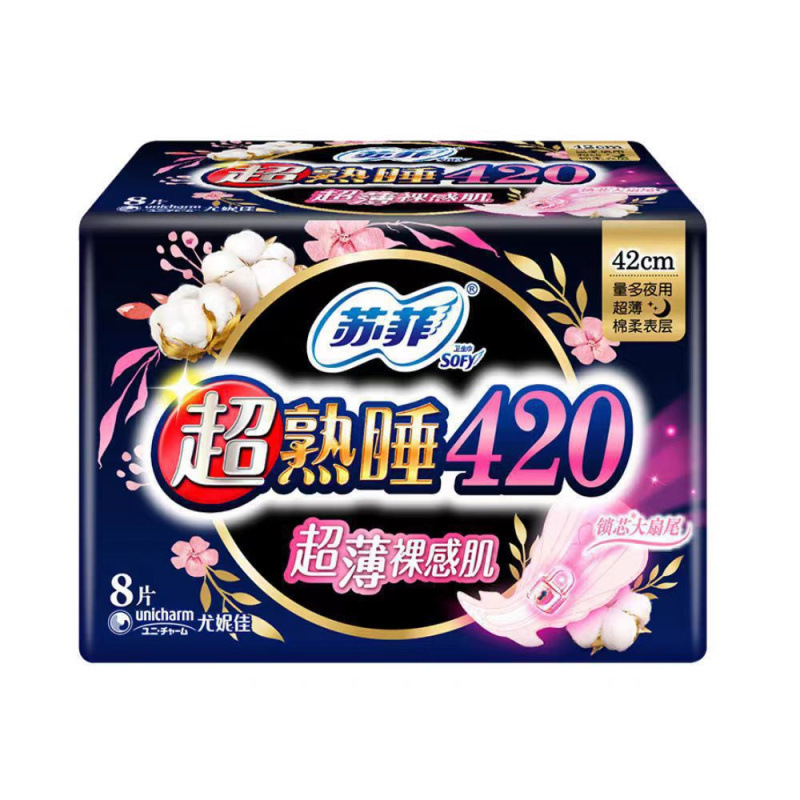 SF超熟睡卫生巾日用夜用护垫柔棉感裸感安心裤姨妈巾安睡裤整箱|undefined